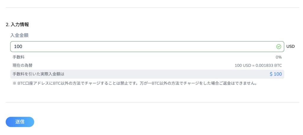 コニベットのビットコイン入金